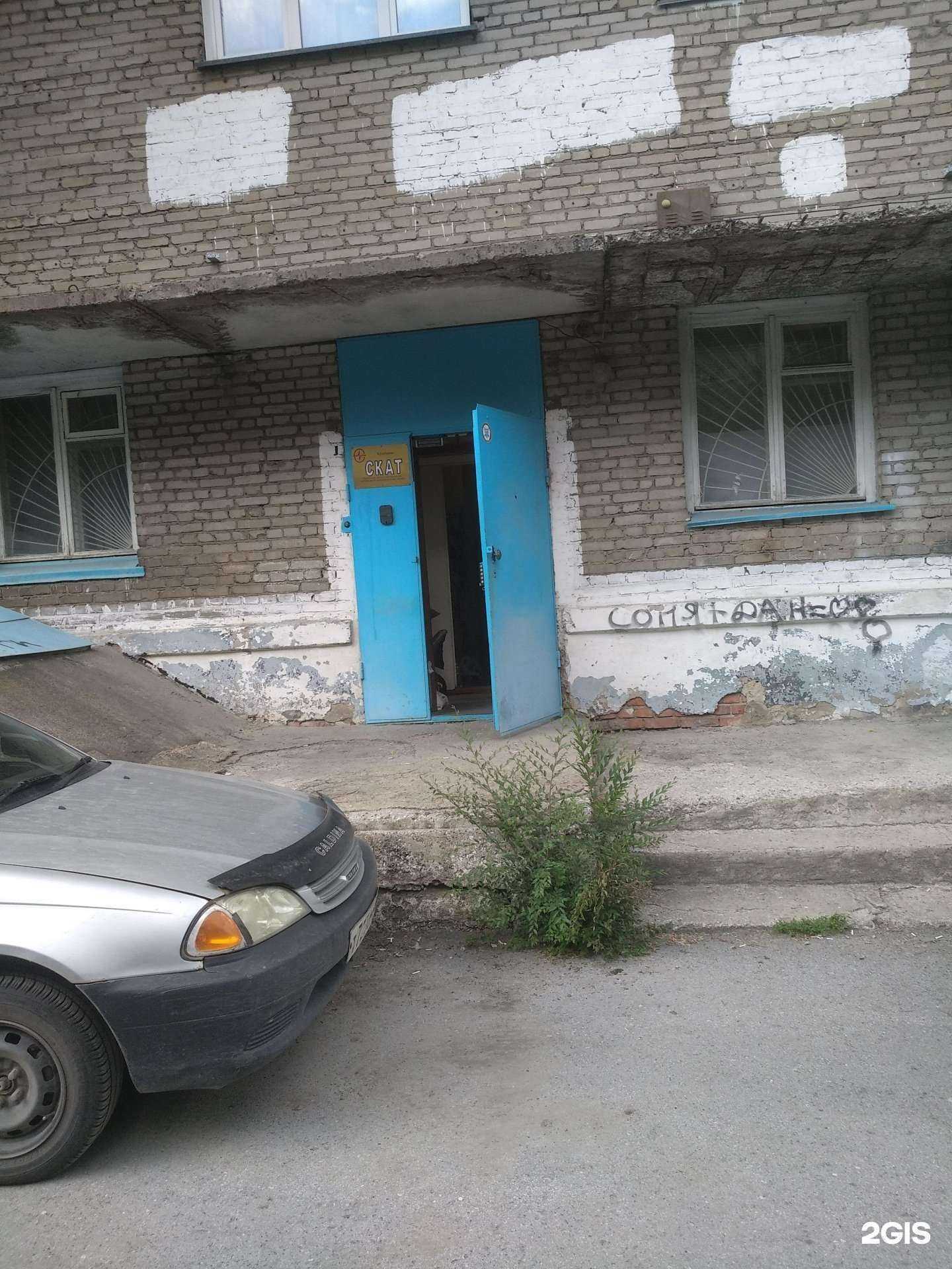 Отзывы на компанию Скат в Новосибирске c фото