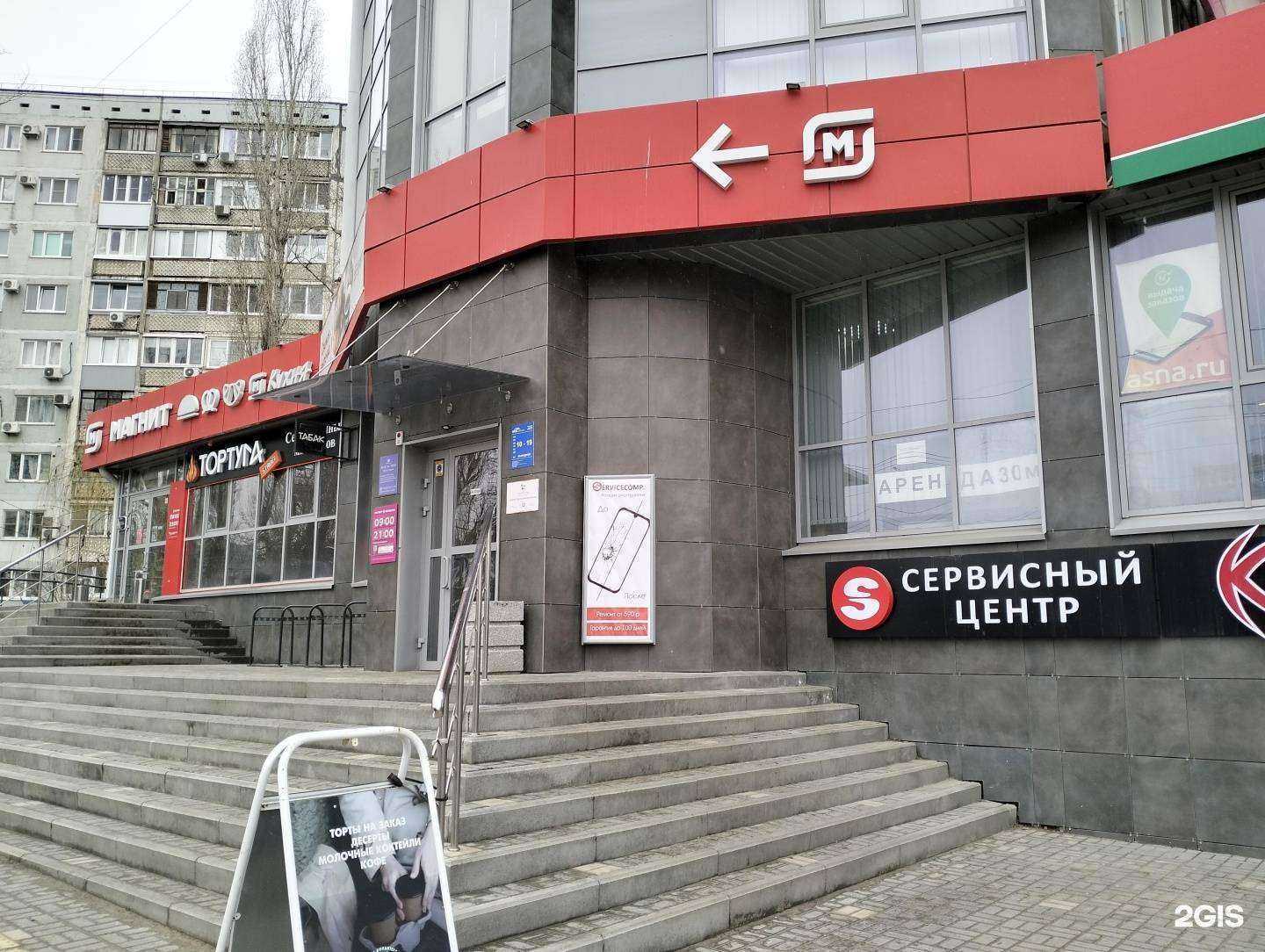 Отзывы на компанию ServiceComp в г. Волгоград c фото