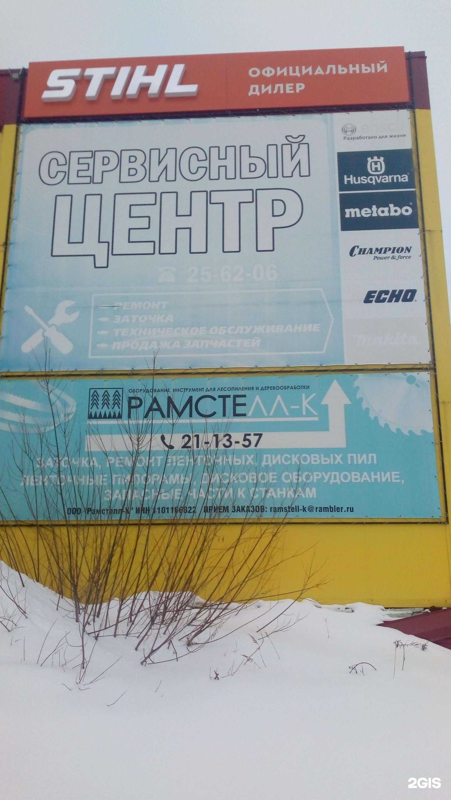 Отзывы на компанию Рамстелл в г. Сыктывкар c фото