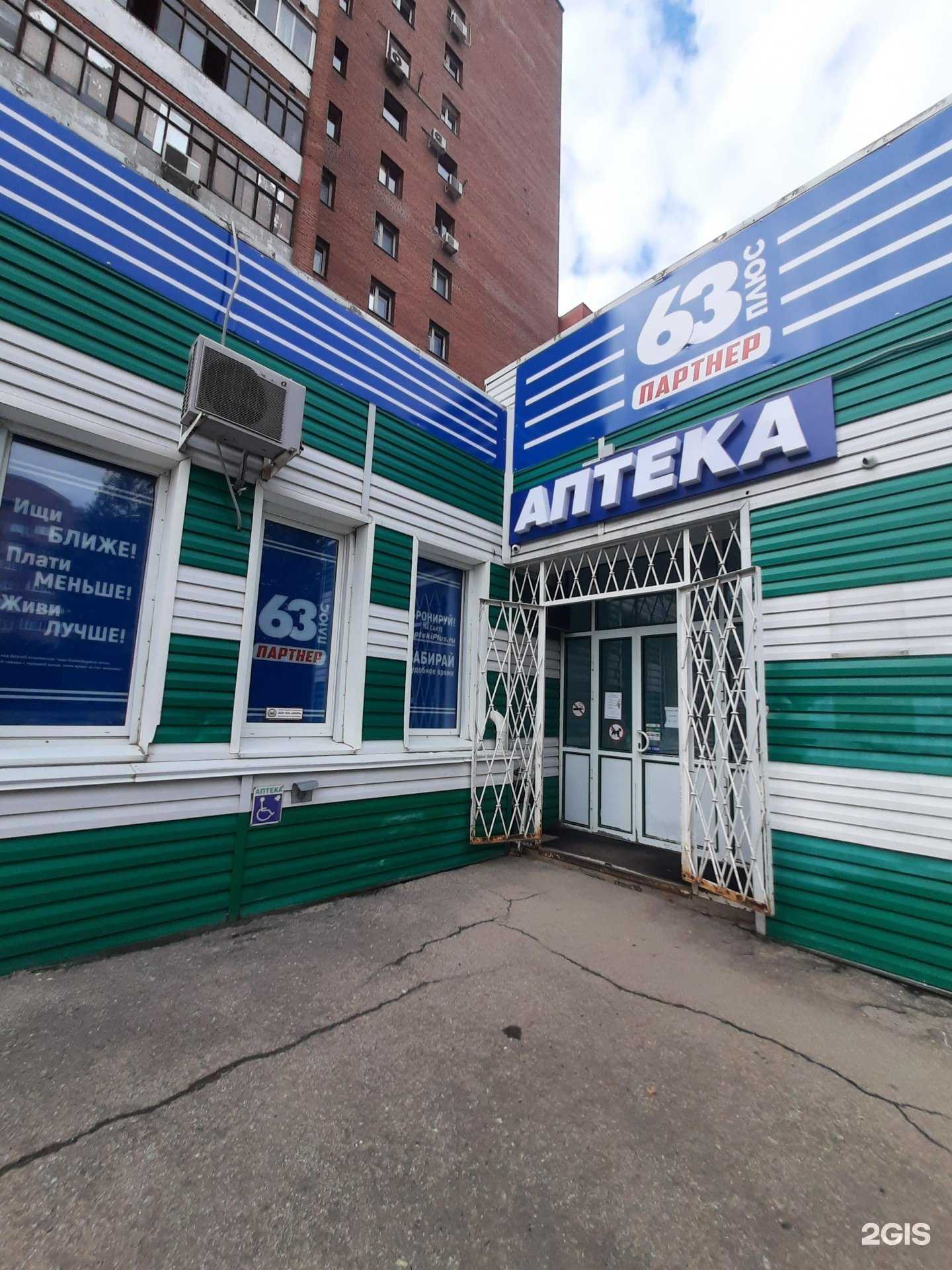 Отзывы на компанию АптекаПлюс в Тольятти c фото