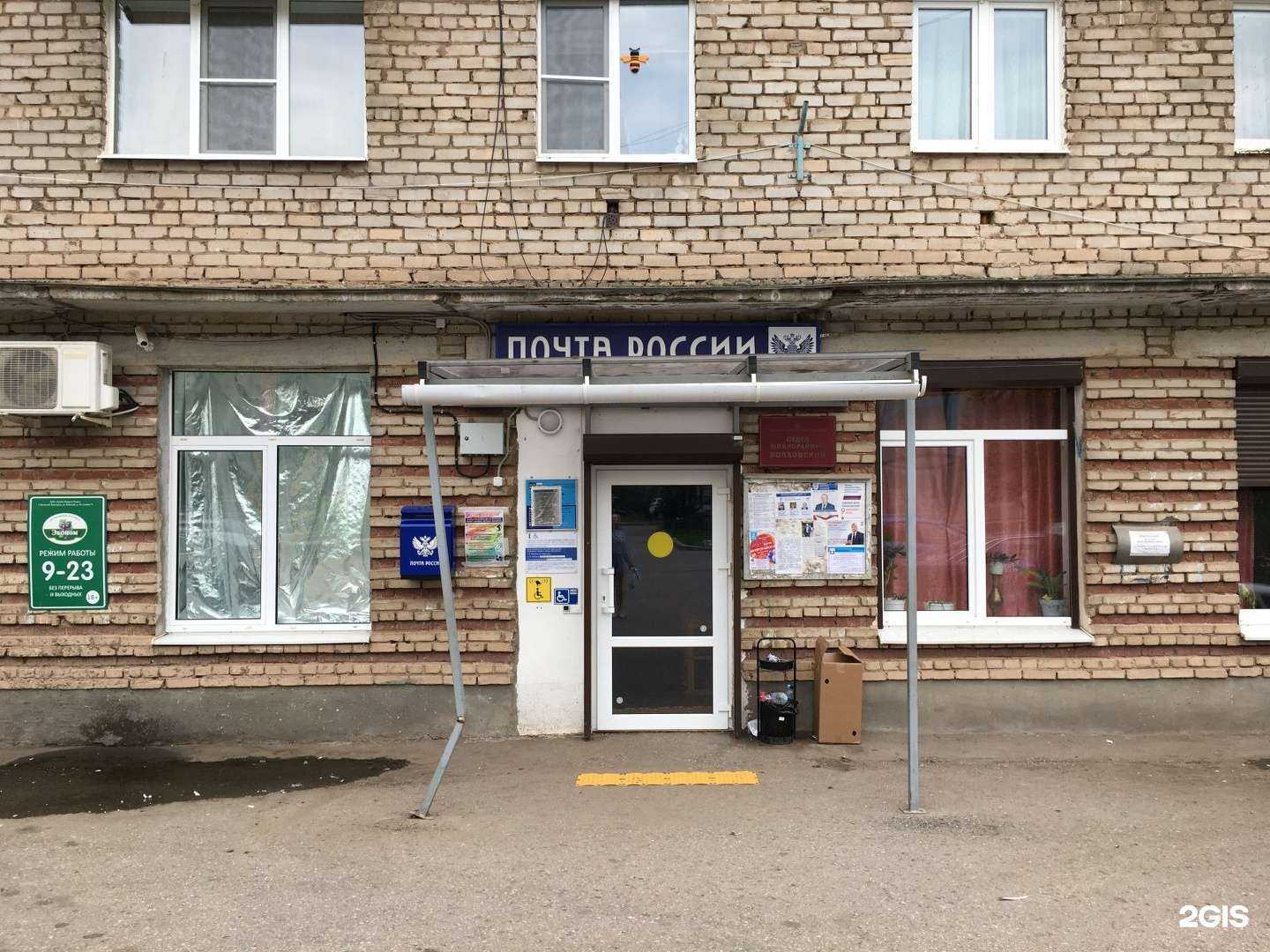 Отзывы на компанию Почта России в Великом Новгороде c фото