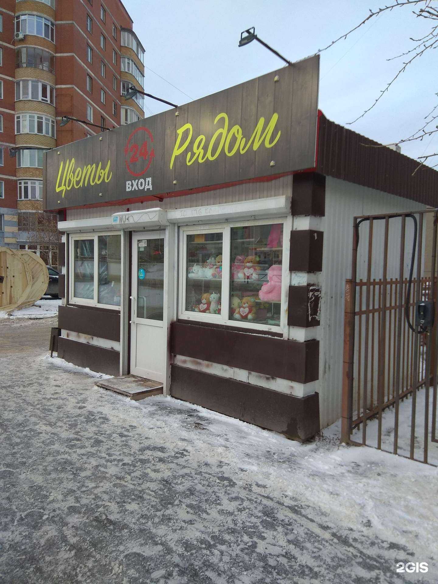 Отзывы на компанию Цветы Рядом в Перми c фото