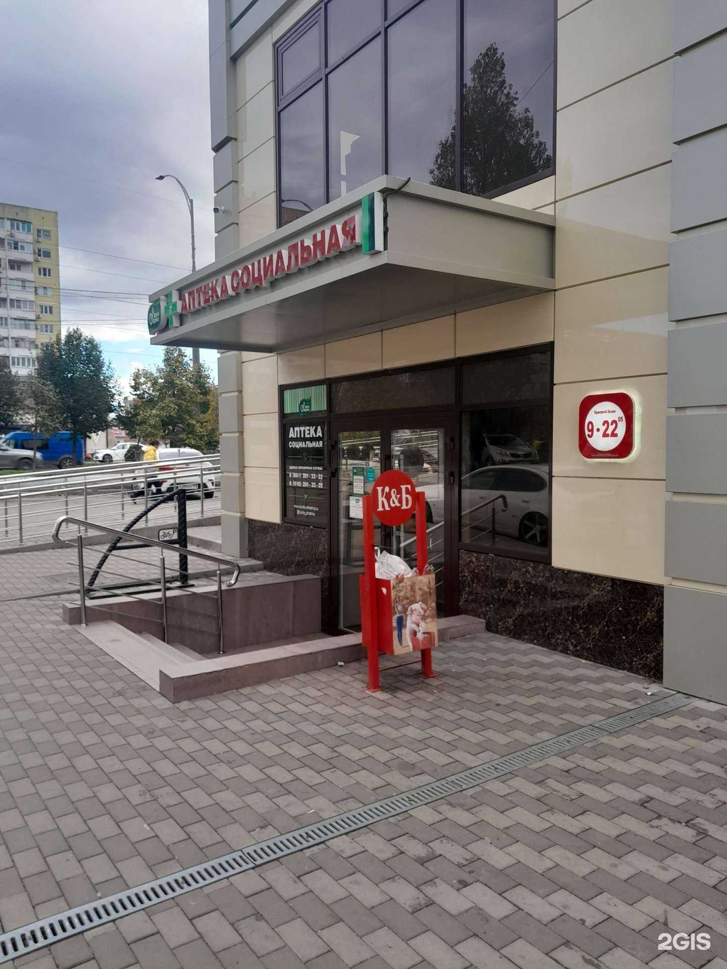 Отзывы на компанию Лаки фарма в г. Краснодар c фото