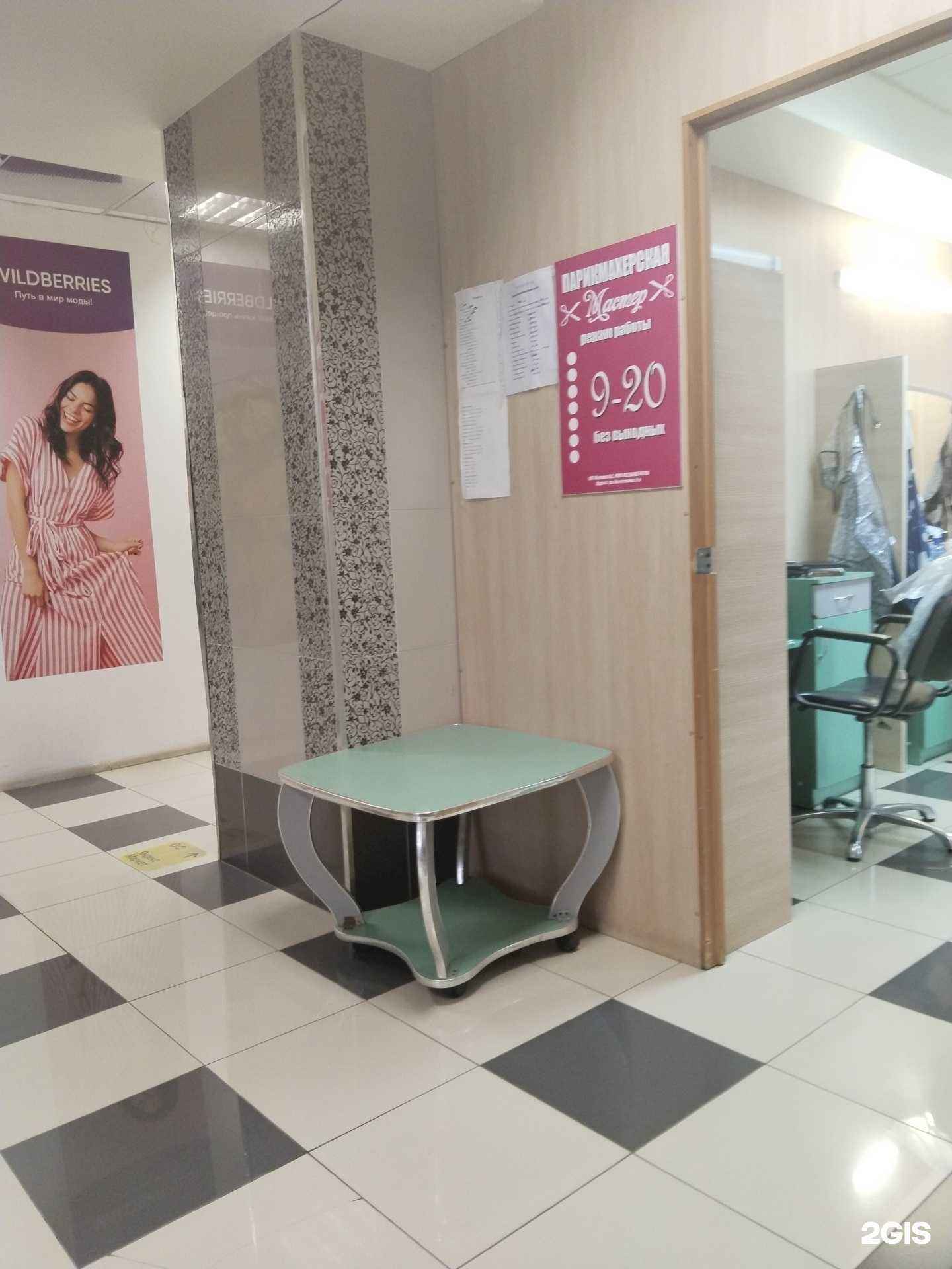 Отзывы на компанию Мастер в Липецке c фото