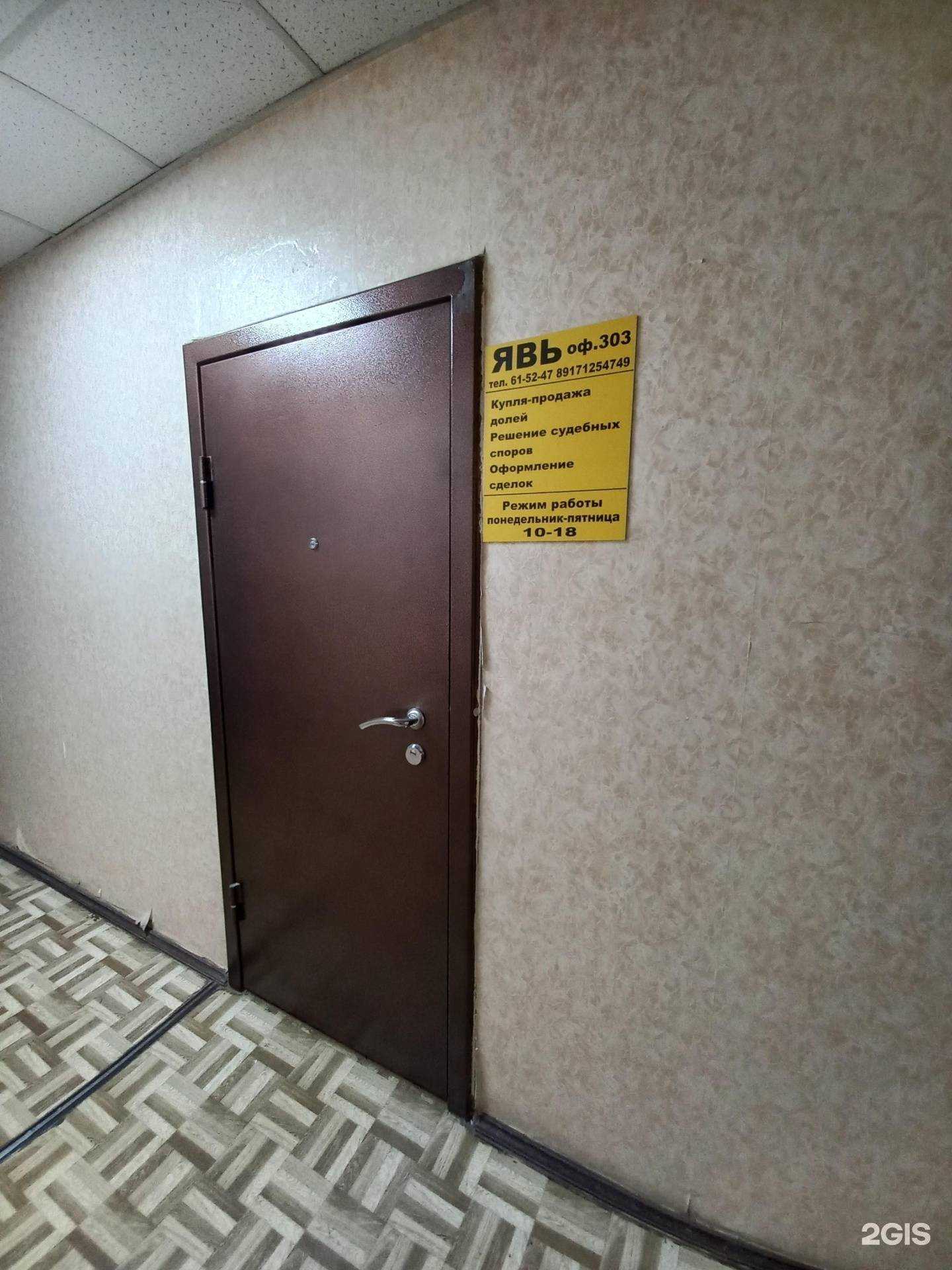 Отзывы на компанию Явь в Тольятти c фото