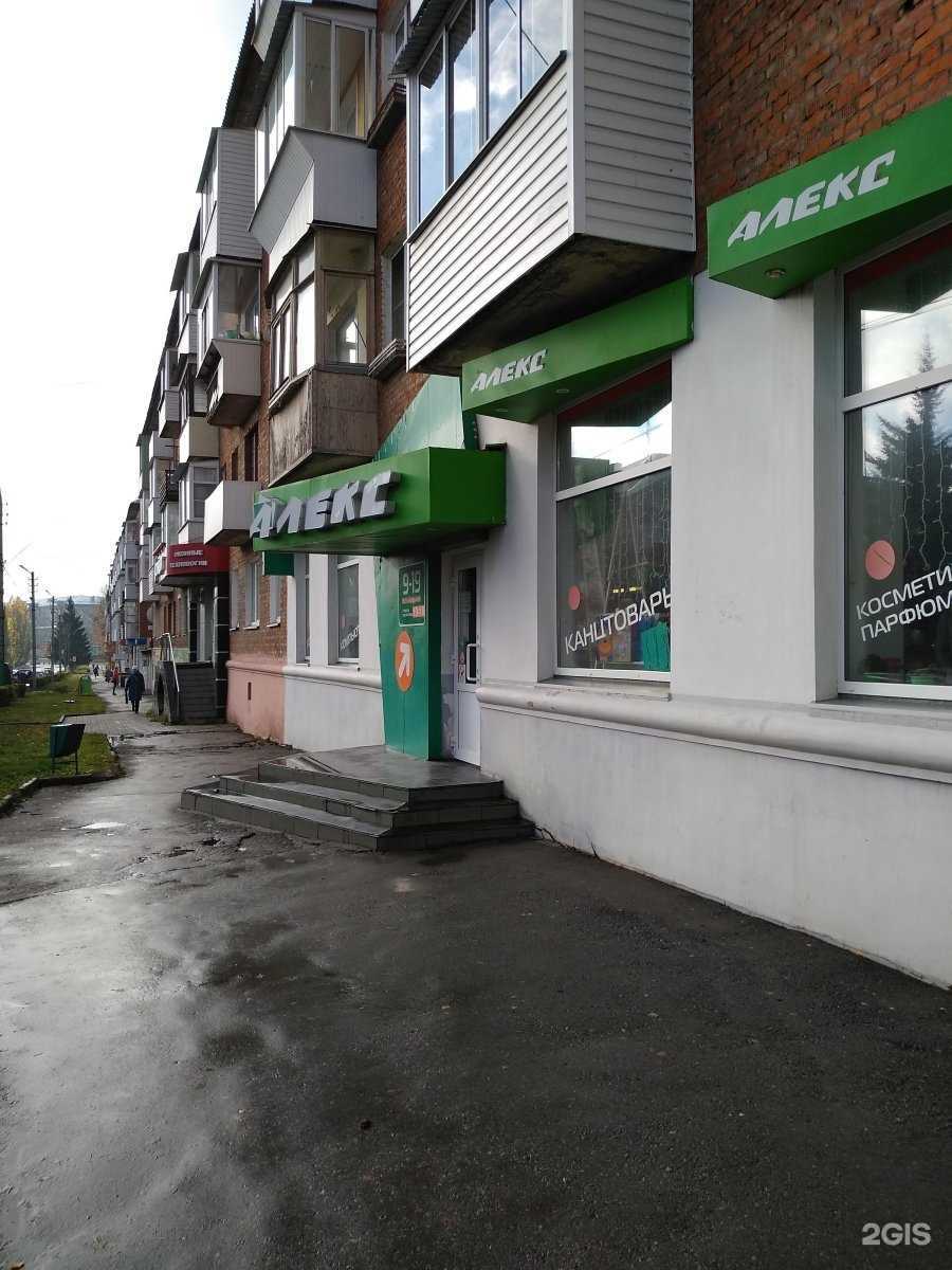 Отзывы на компанию Алекс в Узловой c фото