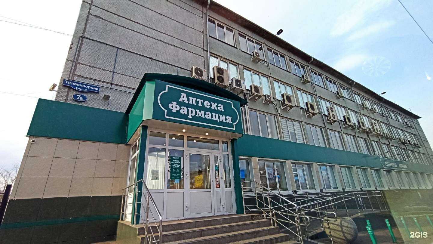 Отзывы на компанию Фармация в Красноярске c фото - фотография 3 из 3