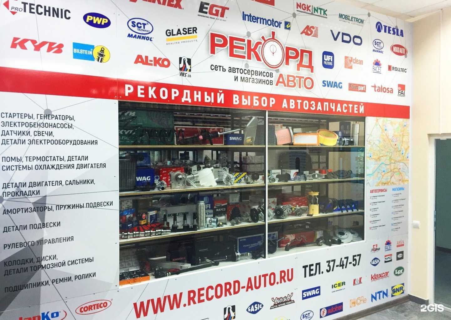 Отзывы на компанию Рекорд-авто в г. Калининград c фото