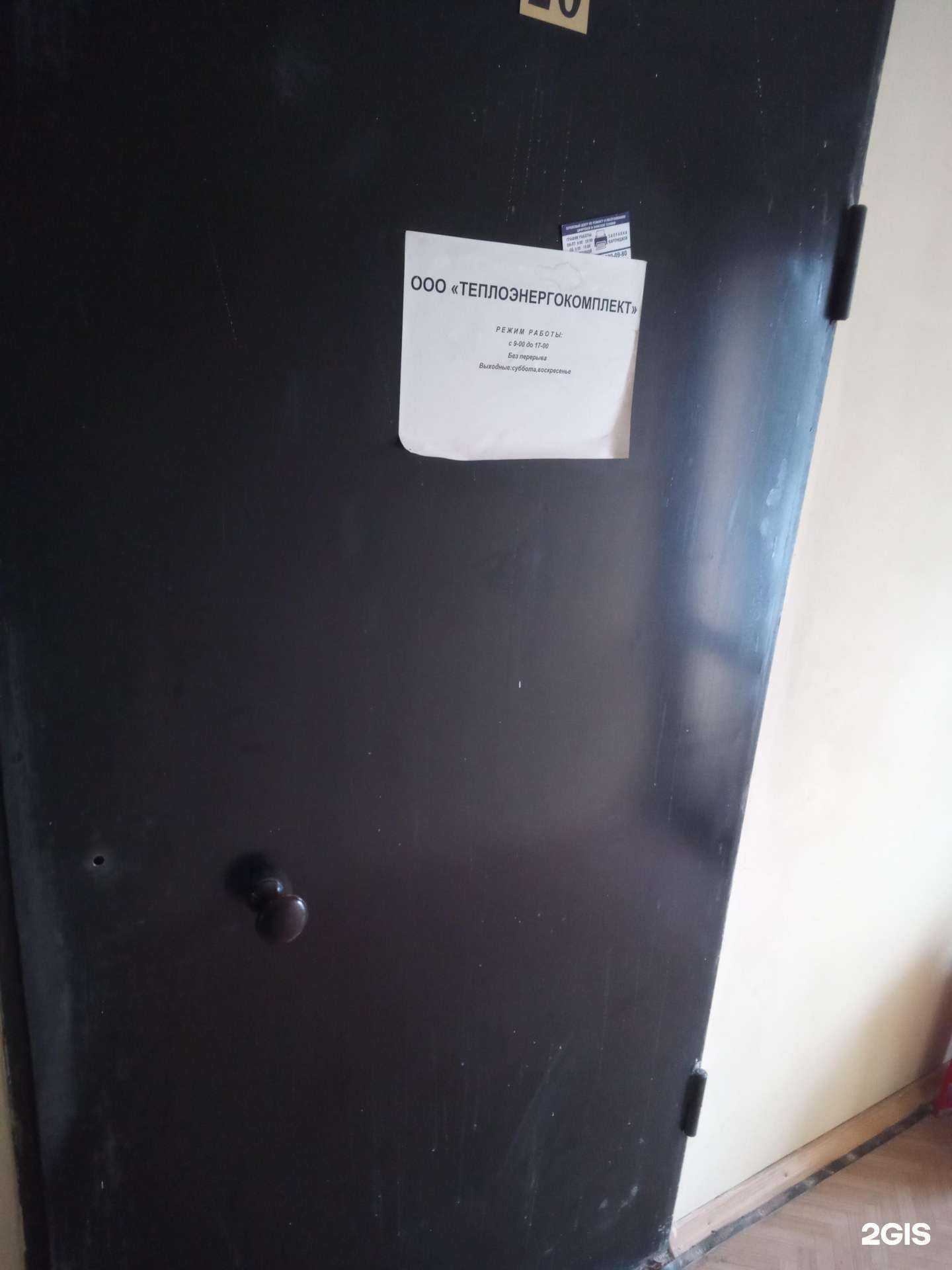 Отзывы на компанию Теплоэнергокомплект в г. Ростов-на-Дону c фото