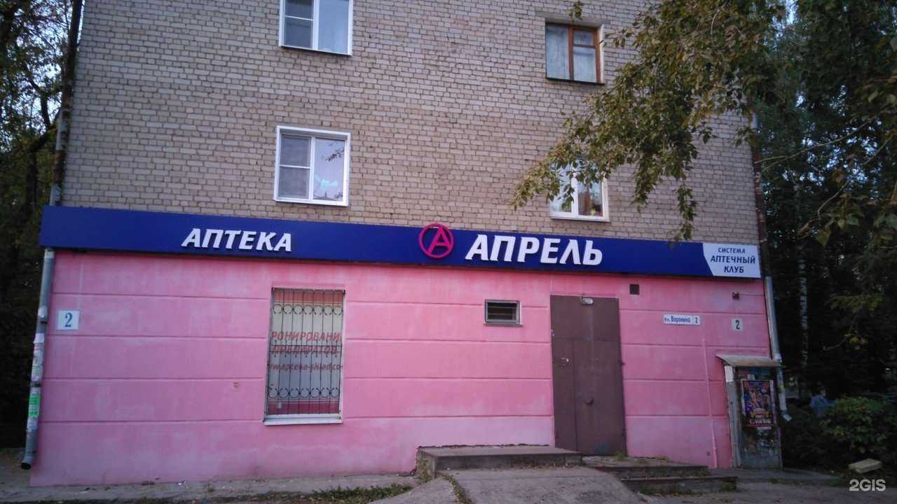 Отзывы на компанию Апрель в Иванове c фото