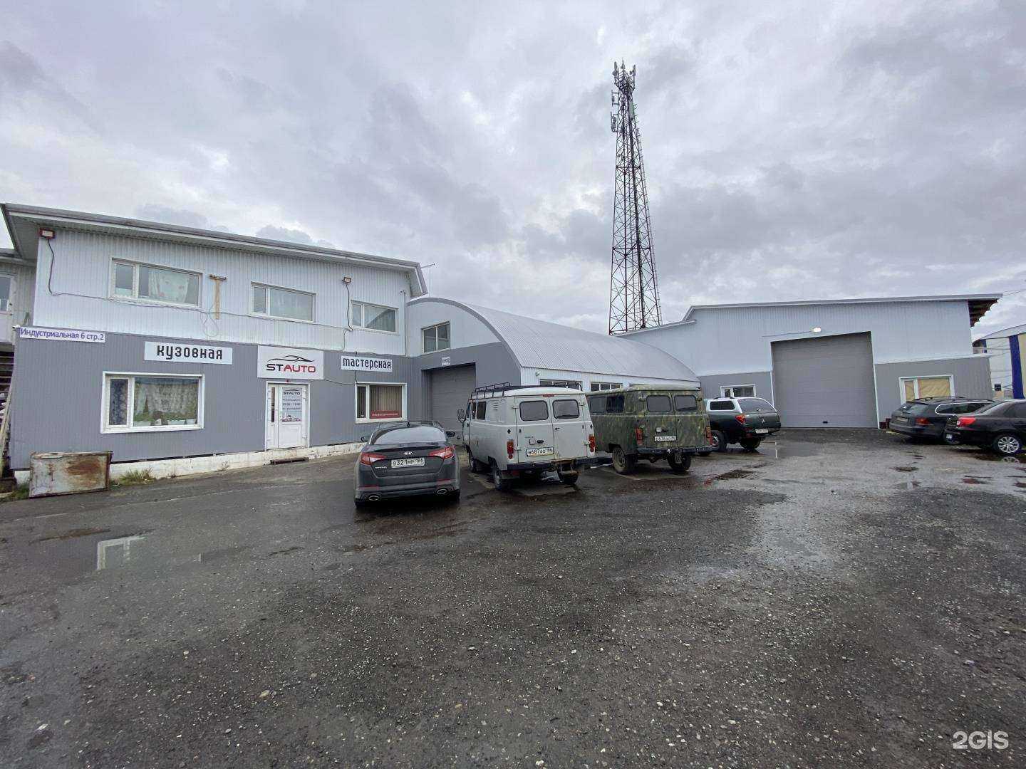 Отзывы на компанию Stauto в Сургуте c фото