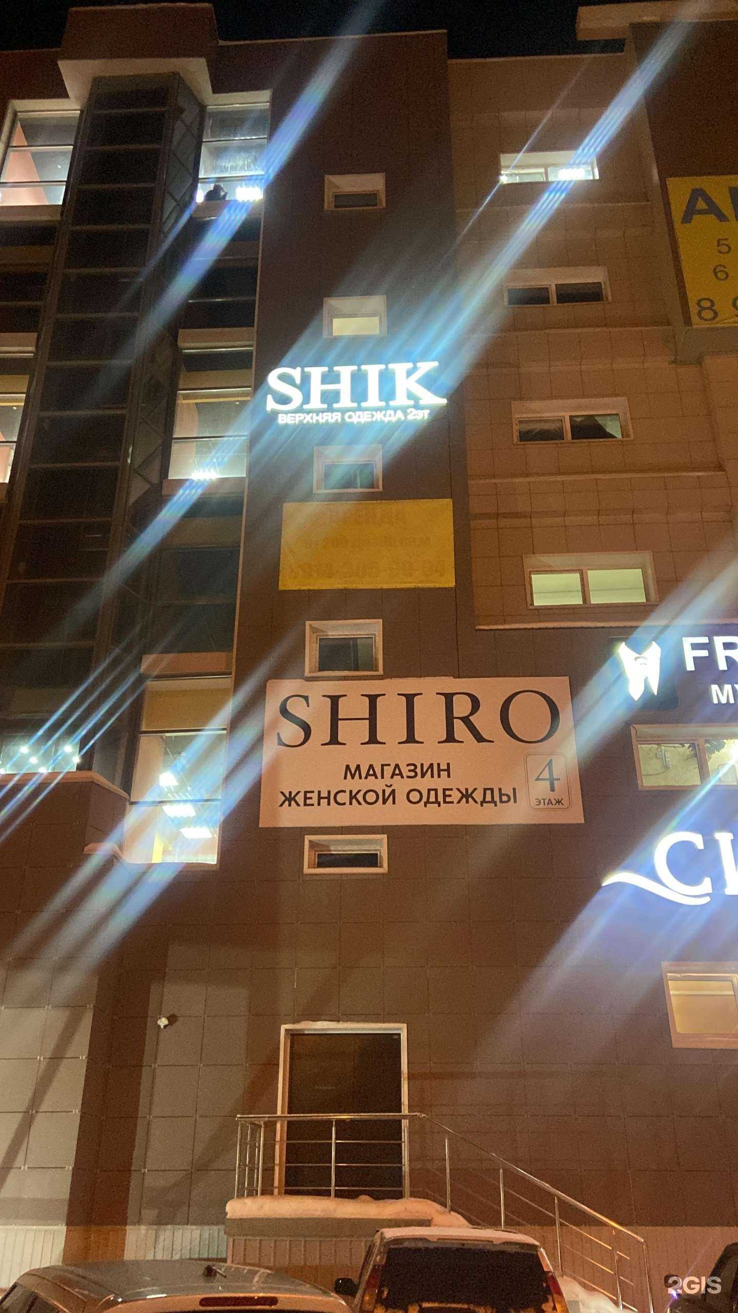 Отзывы на компанию Shik в Якутске c фото