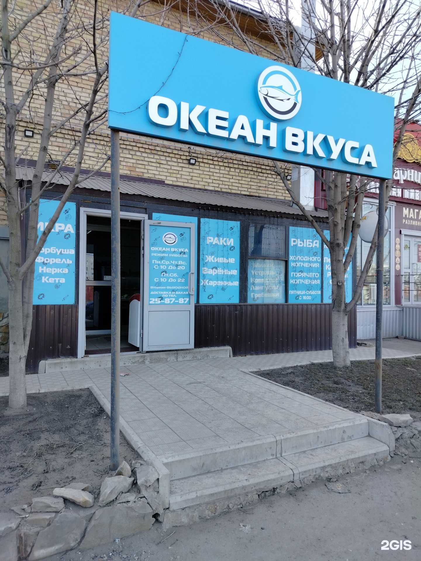 Отзывы на компанию Океан вкуса в г. Пенза c фото