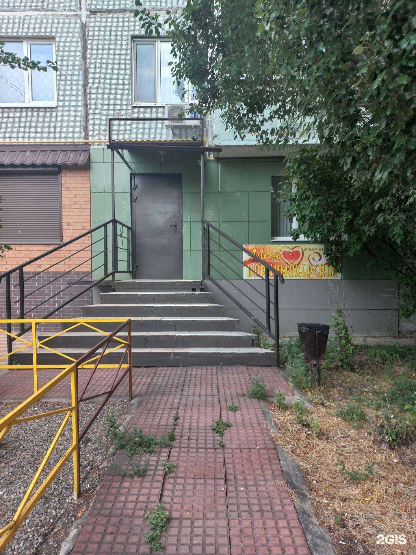 Отзывы на компанию Моя парикмахерская в Сызрани c фото