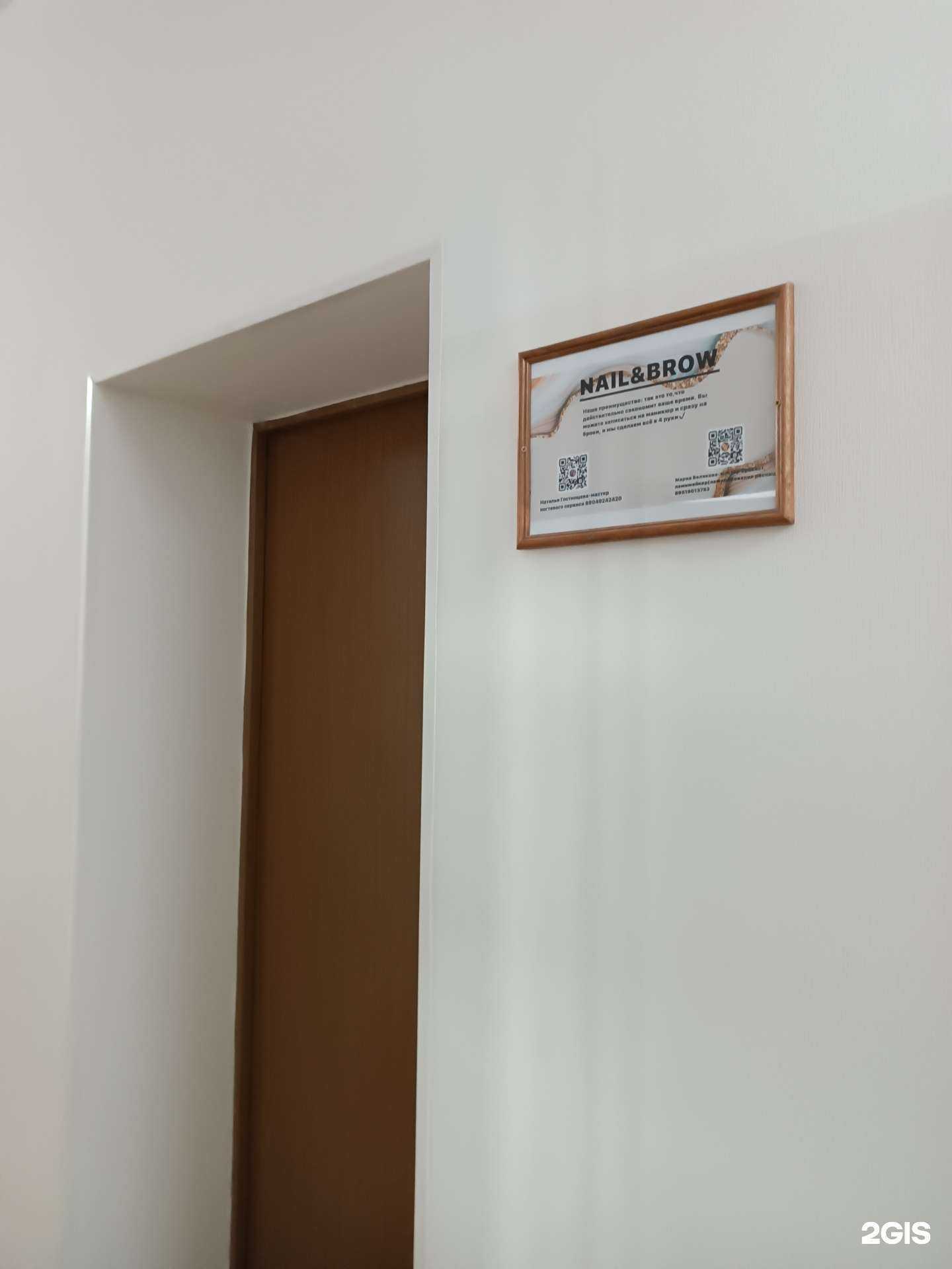 Отзывы на компанию Nail&brow в г. Дзержинск c фото