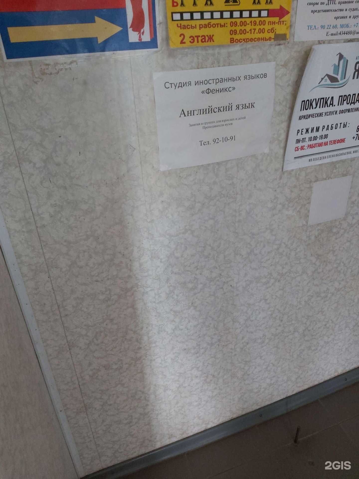 Отзывы на компанию Феникс в г. Ярославль c фото