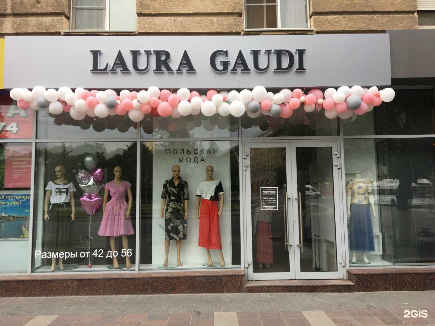 Отзывы на компанию Laura Gaudi в г. Волгоград c фото