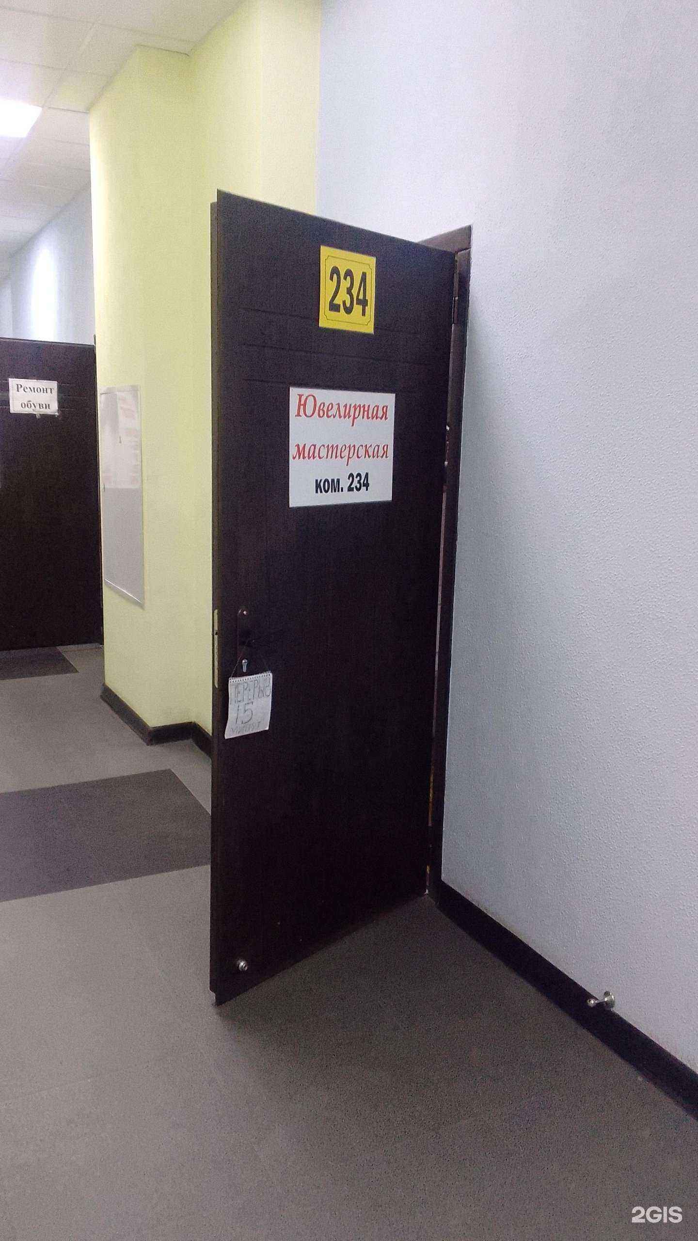 Отзывы на компанию Ювелирная мастерская в Брянске c фото