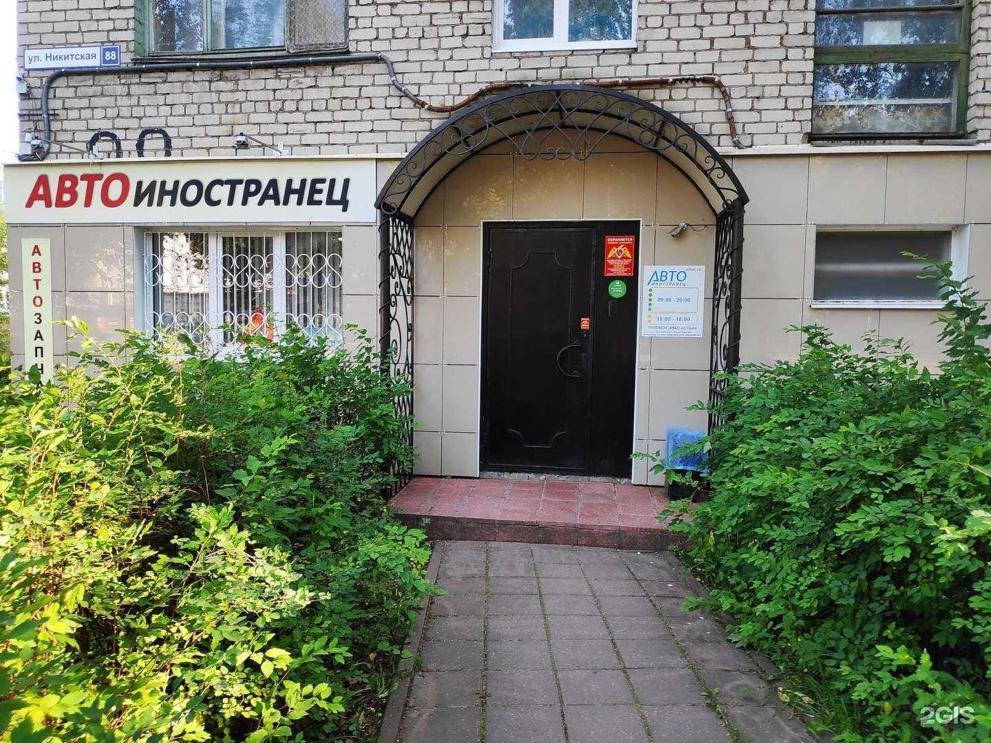 Отзывы на компанию АВТОиностранец в Костроме c фото