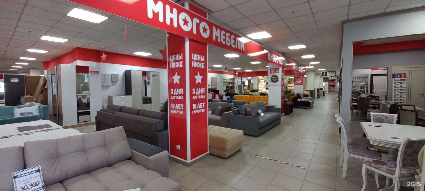 Отзывы на компанию Много Мебели в Тольятти c фото
