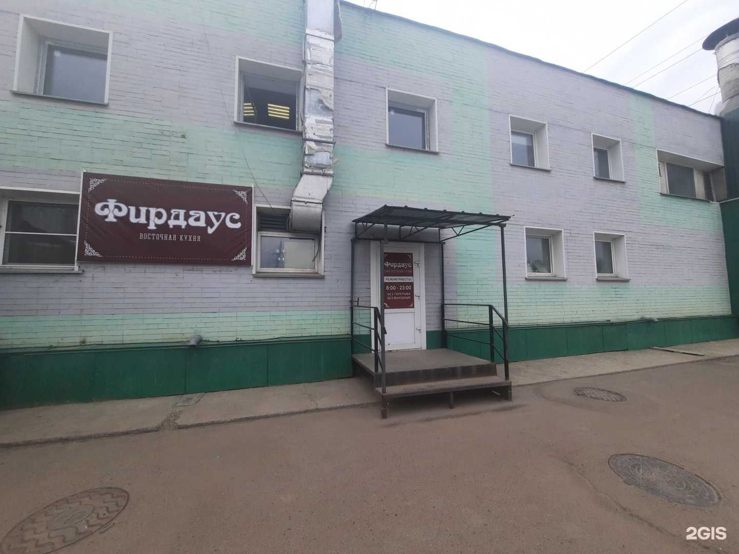 Отзывы на компанию Фирдаус в Красноярске c фото