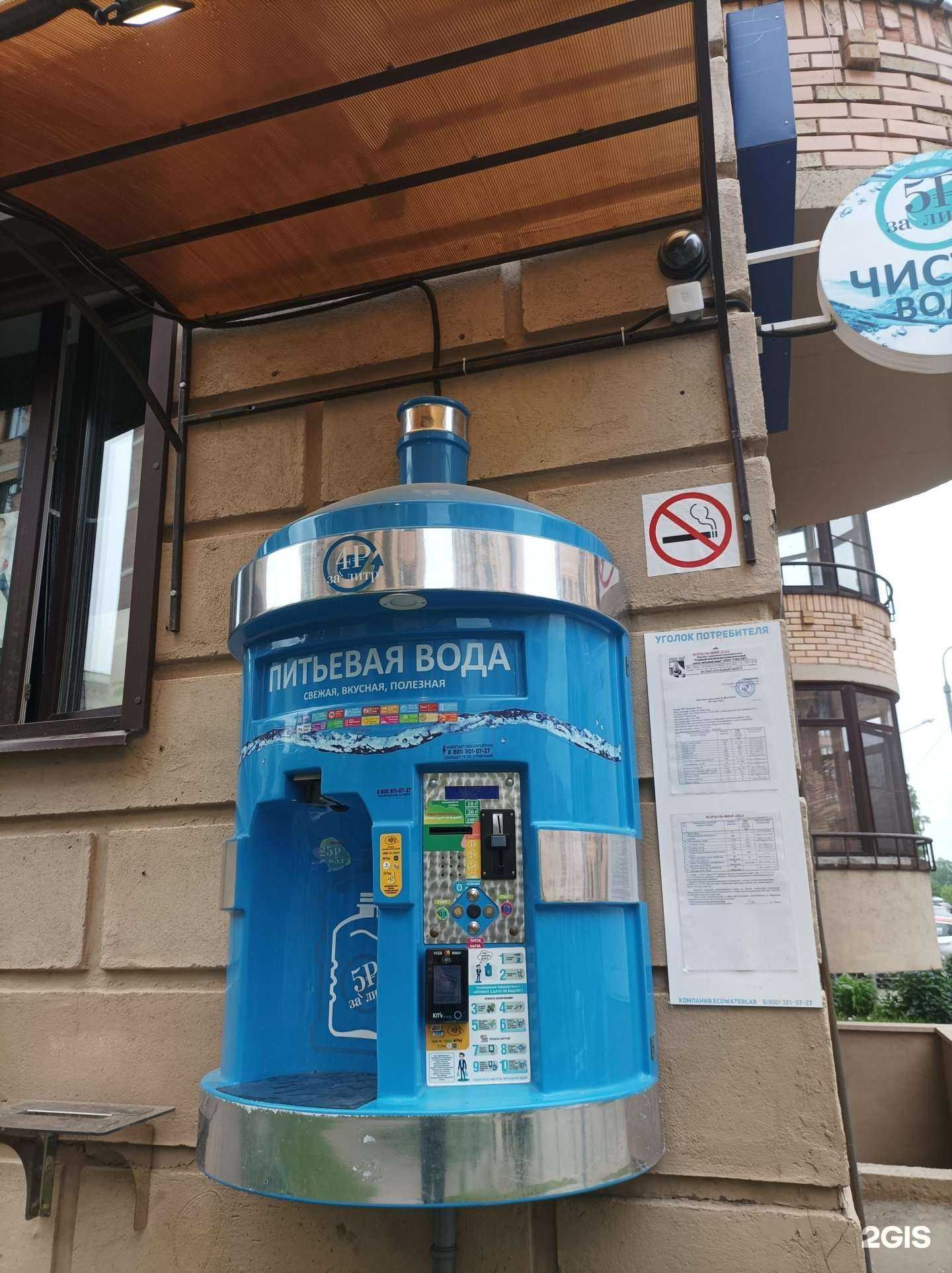 Отзывы на компанию Чистая вода в Химках c фото