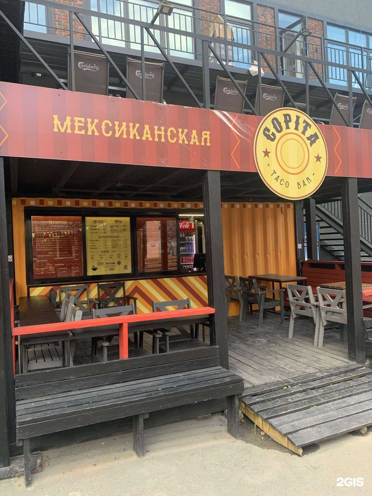 Отзывы на компанию Copita taco bar в г. Кемерово c фото