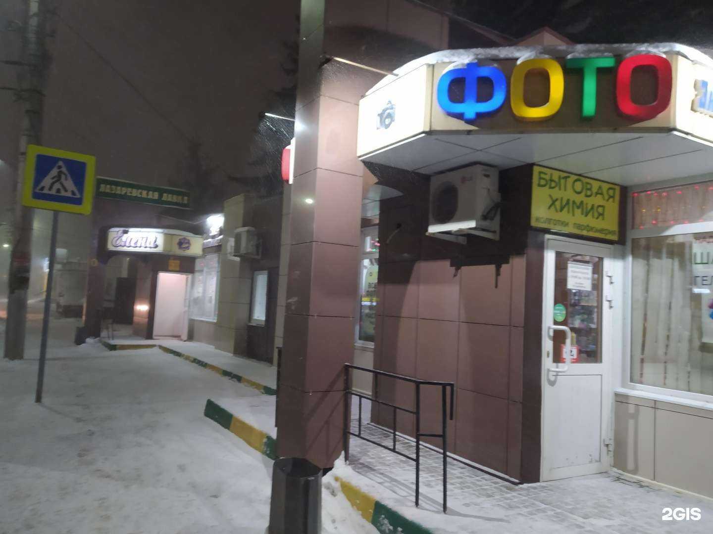 Отзывы на компанию Елена в Туле c фото - фотография 2 из 2