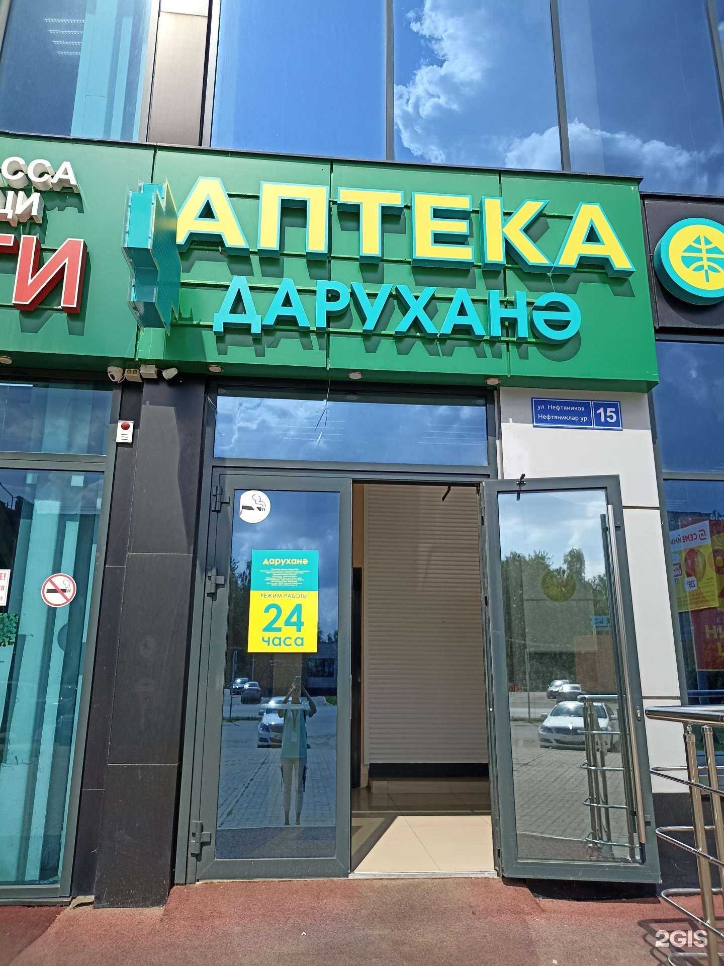 Отзывы на компанию Планета здоровья в г. Елабуга c фото