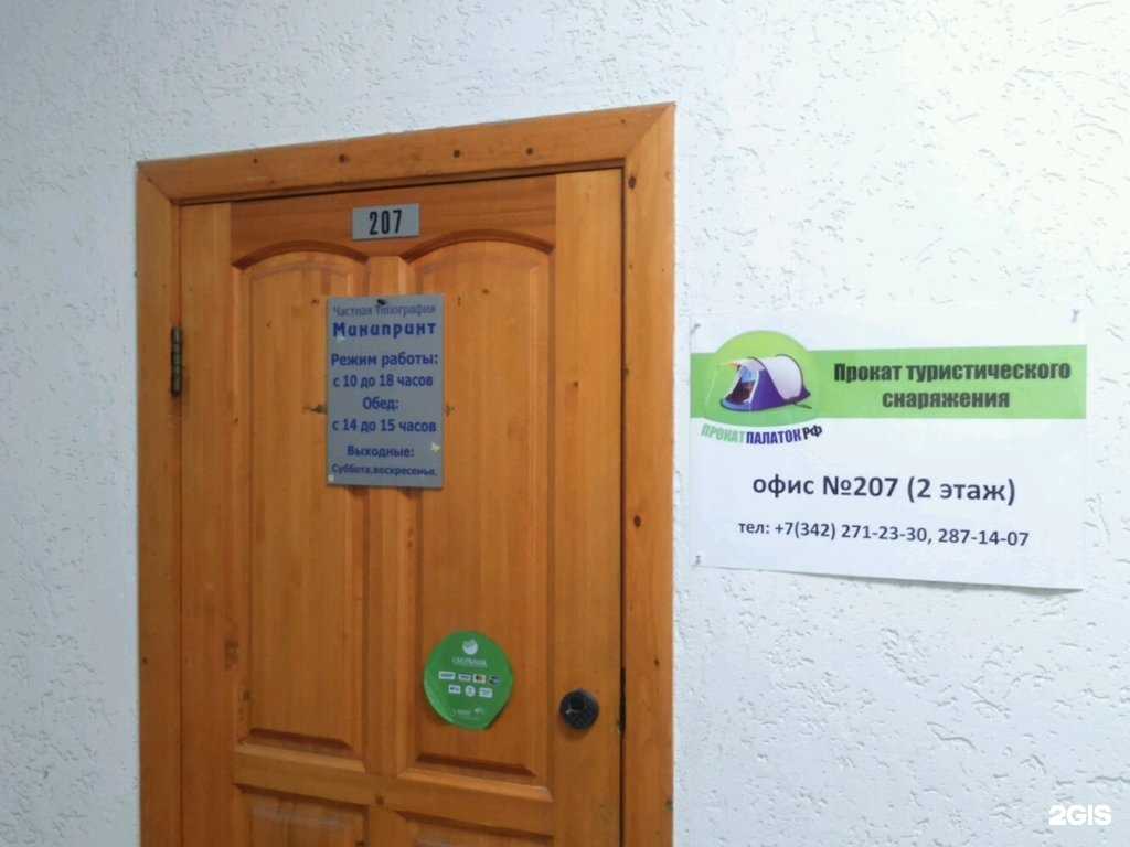 Отзывы на компанию Прокатпалаток.рф в Перми c фото