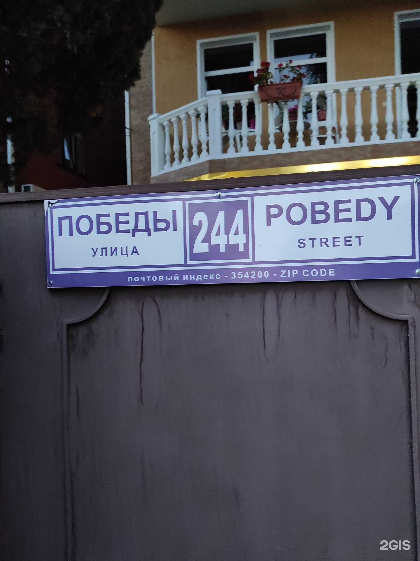 Отзывы на компанию Пальма в Сочи c фото - фотография 2 из 2