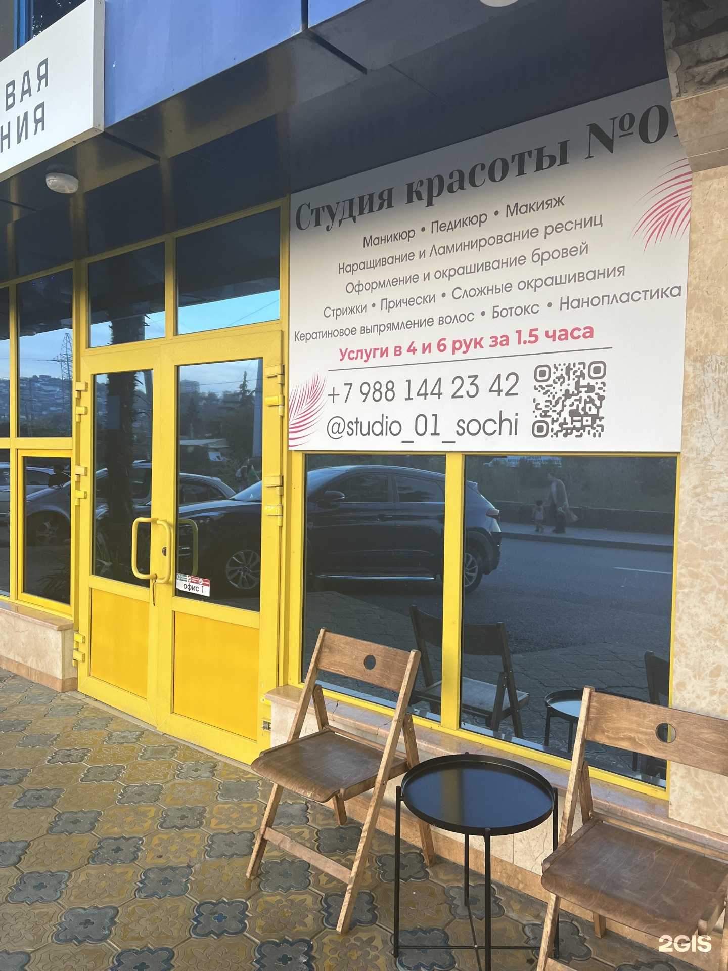 Отзывы на компанию Studio №01 в Сочи c фото