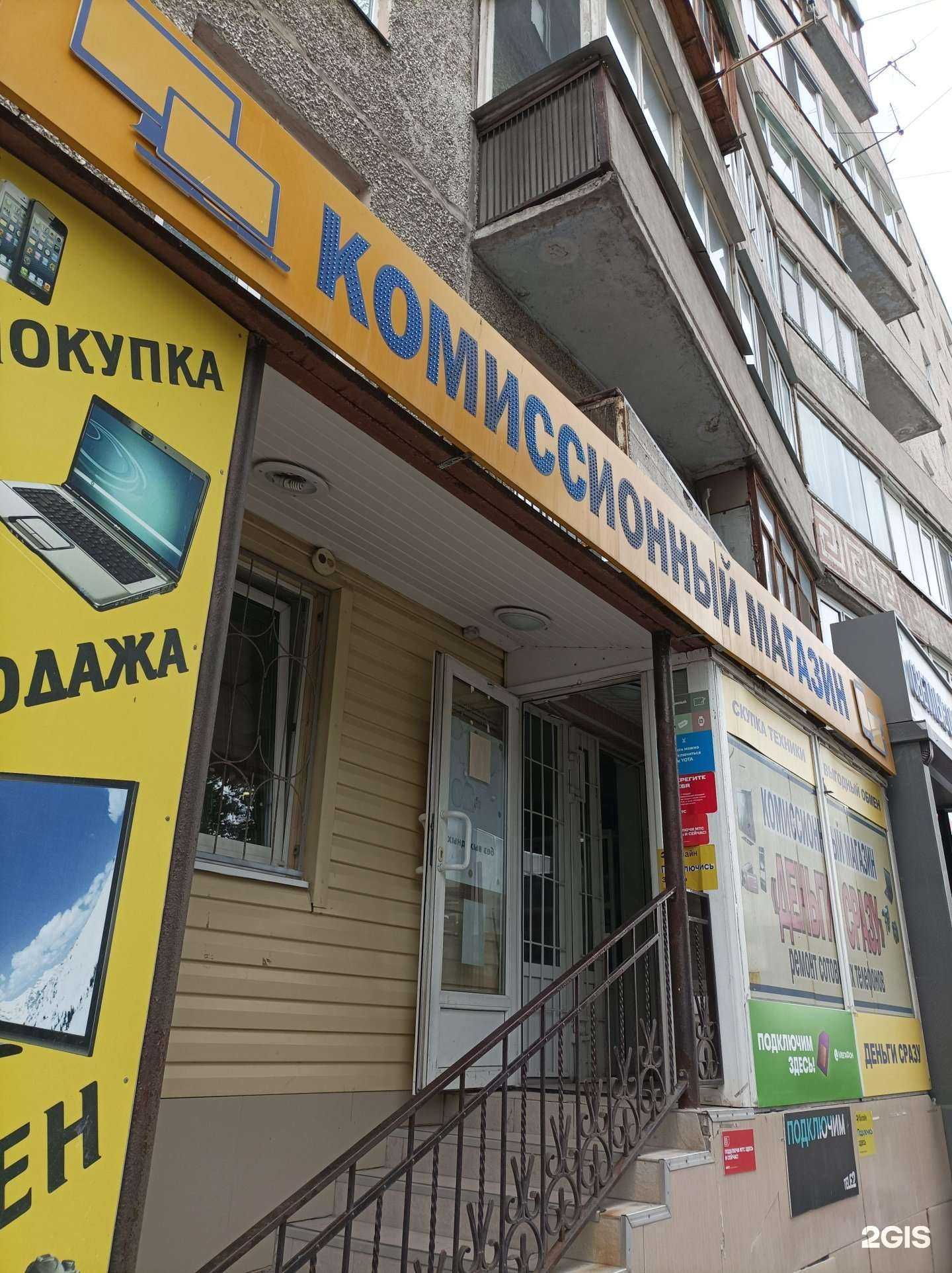 Отзывы на компанию Дисконт в г. Тюмень c фото