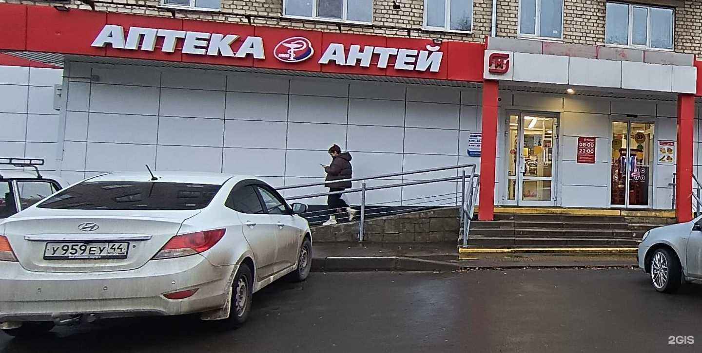 Отзывы на компанию Антей в Костроме c фото