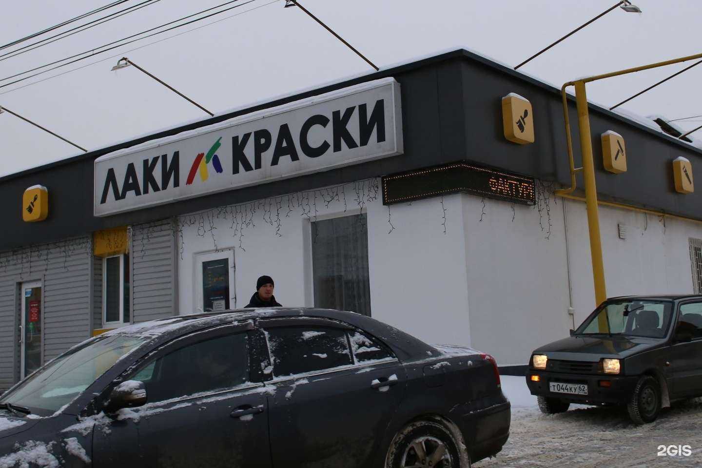 Отзывы на компанию Лаки-краски в Рязани c фото