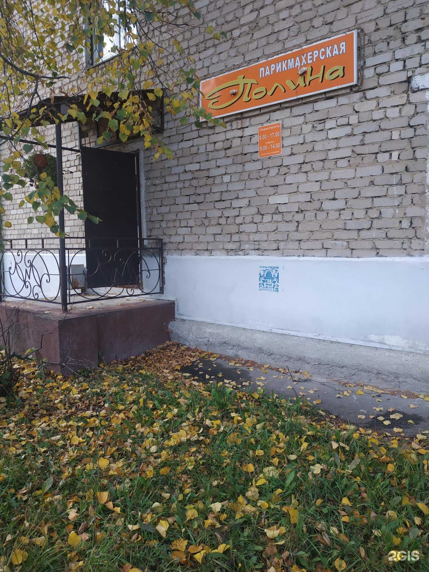 Отзывы на компанию Полина в Богородске c фото