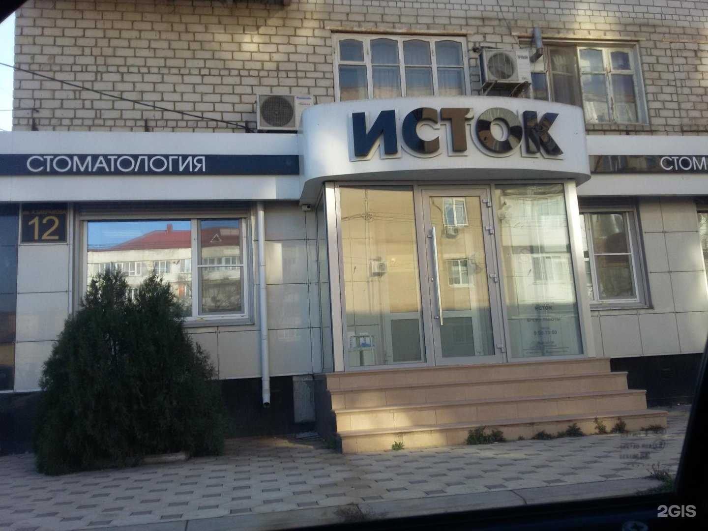 Отзывы на компанию Исток в Каспийске c фото - фотография 2 из 2