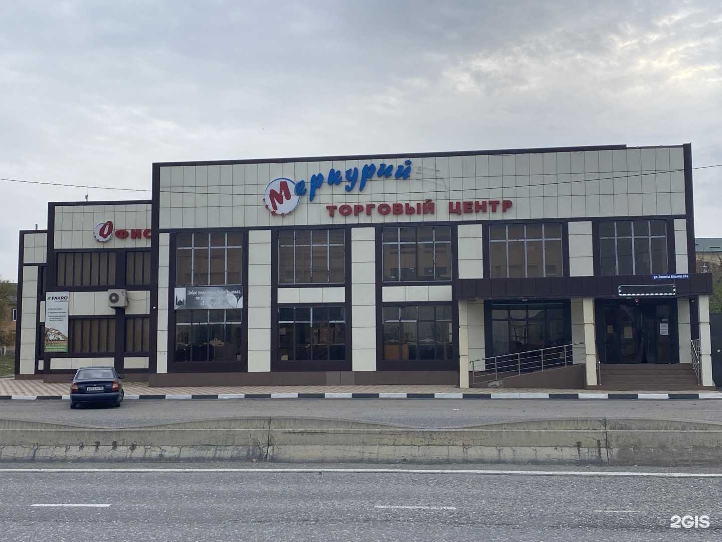 Отзывы на компанию Меркурий в г. Грозный c фото