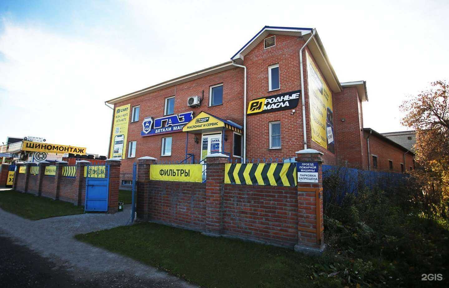 Отзывы на компанию Родные масла в г. Бердск c фото