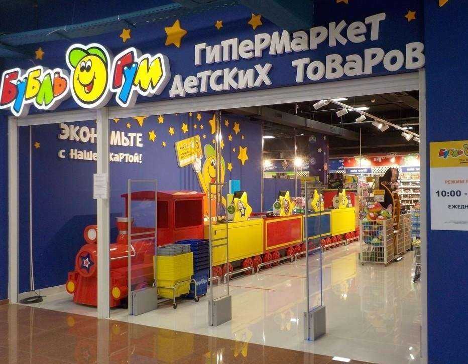 Отзывы на компанию Бубль-Гум в Петропавловске-Камчатском c фото