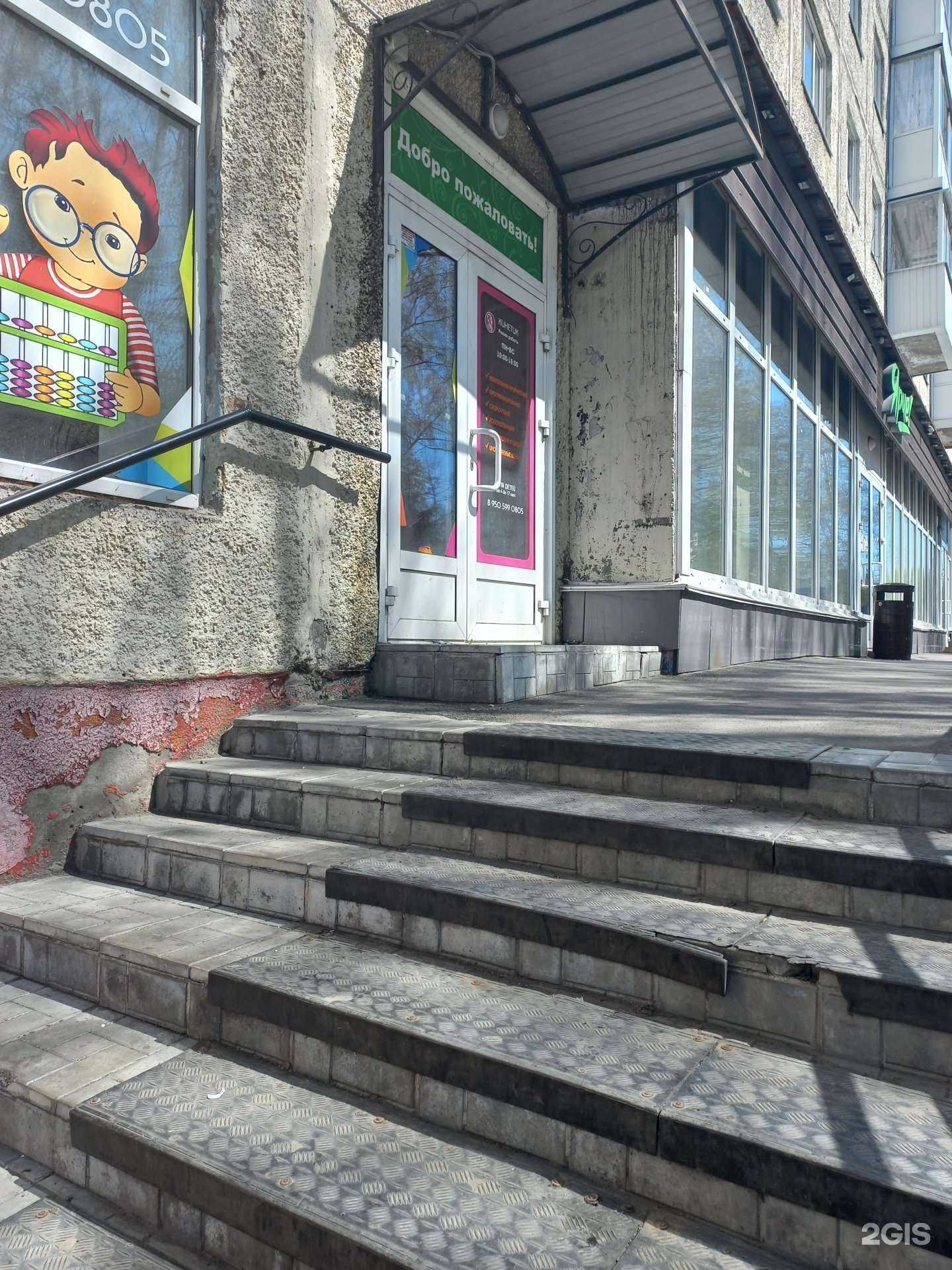 Отзывы на компанию Мяско в Кемерове c фото - фотография 2 из 2