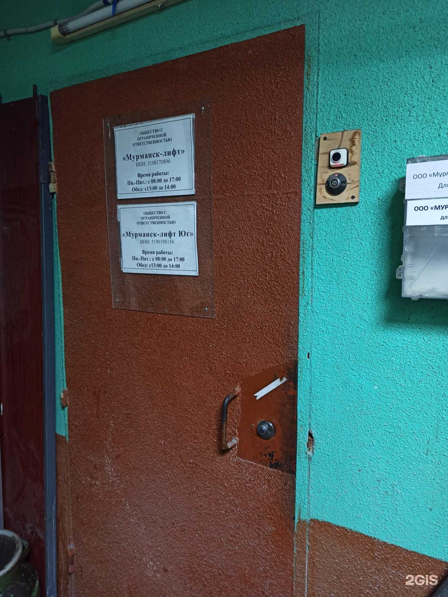 Отзывы на компанию Мурманск-лифт в Мурманске c фото