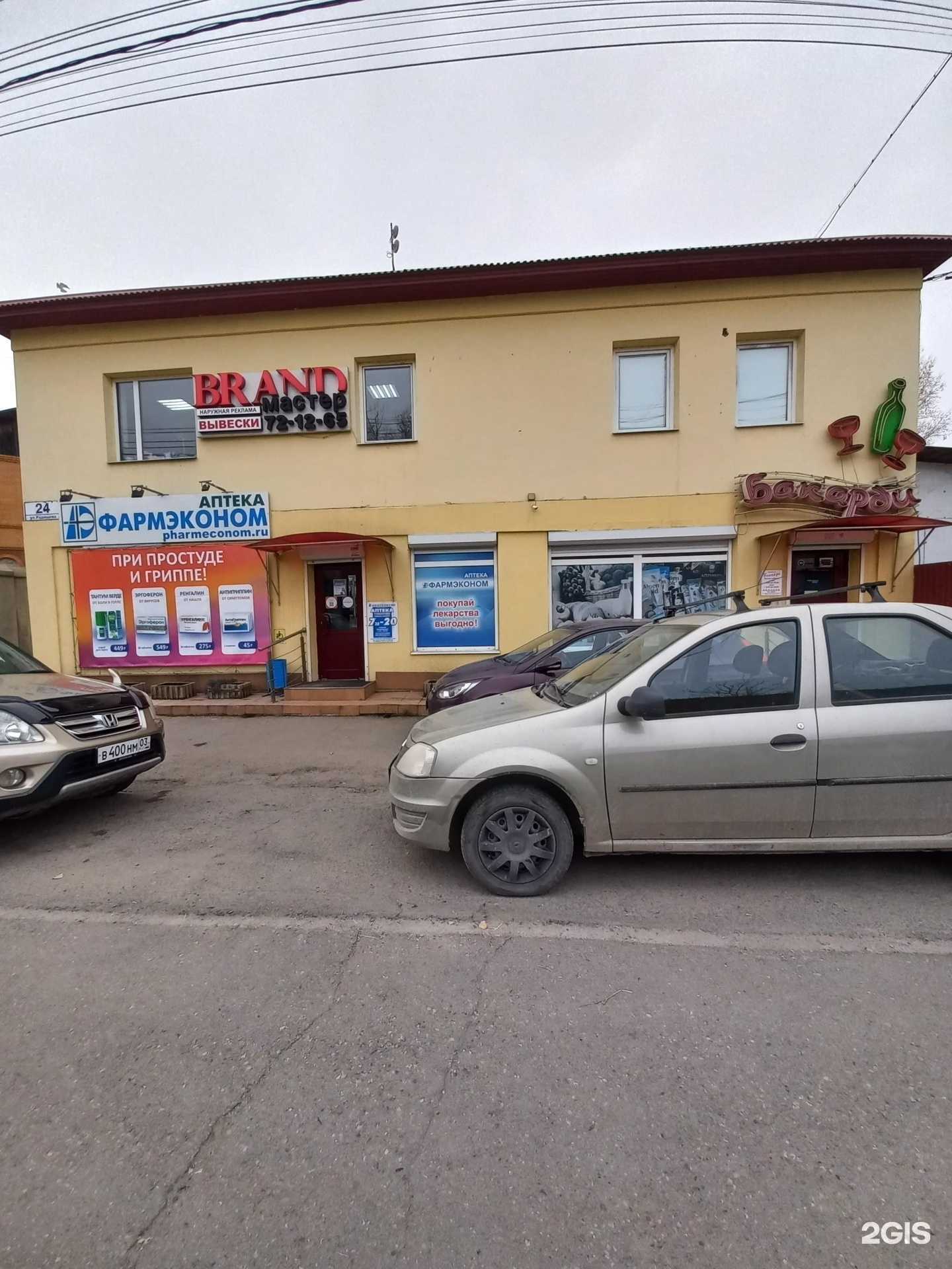 Отзывы на компанию Бренд мастер в Иркутске c фото - фотография 2 из 2