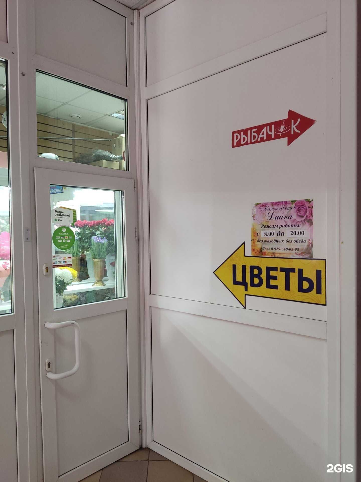 Отзывы на компанию Диана в Чехове c фото