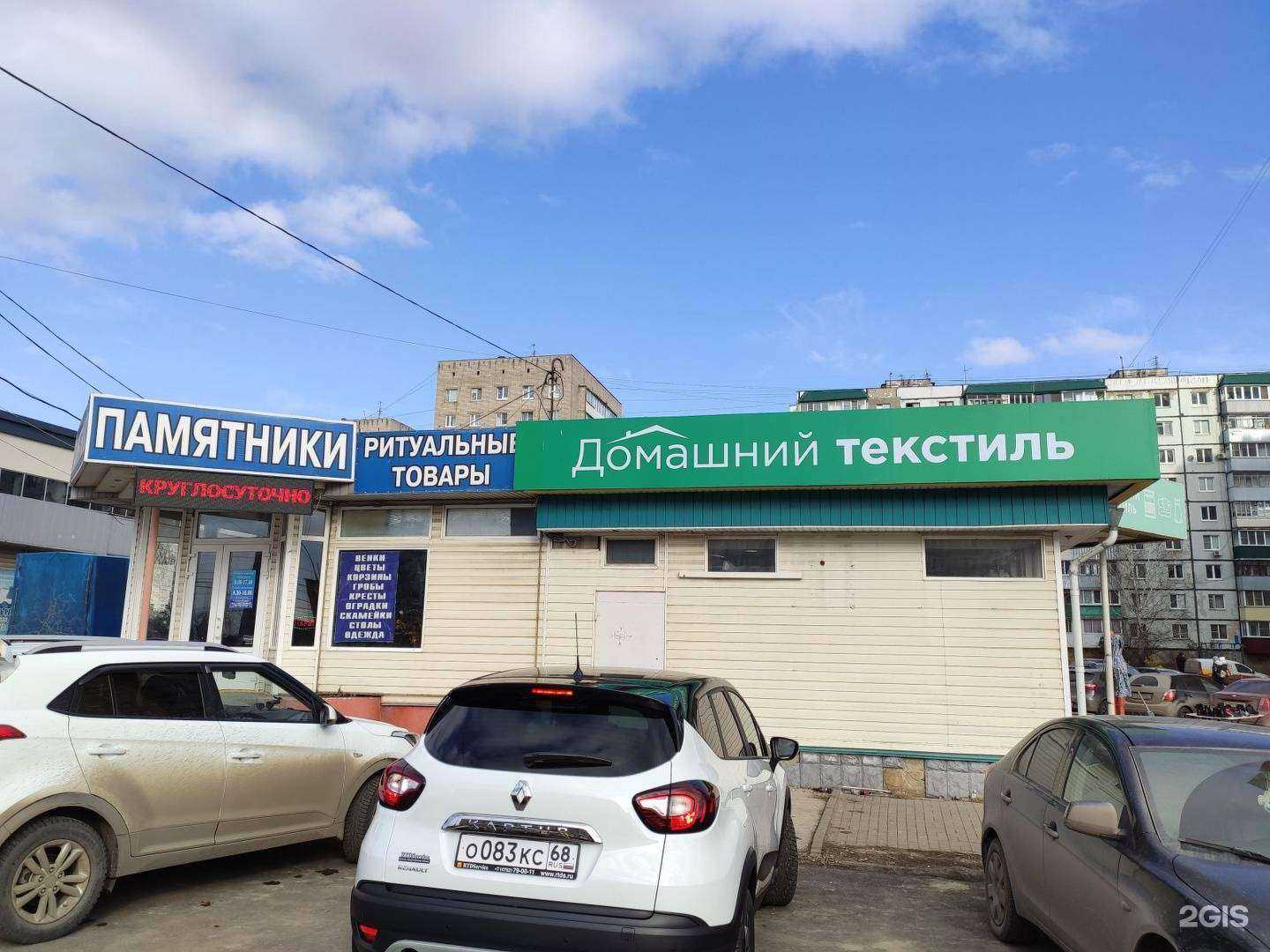 Отзывы на компанию Тамбовфармация в Тамбове c фото - фотография 2 из 2