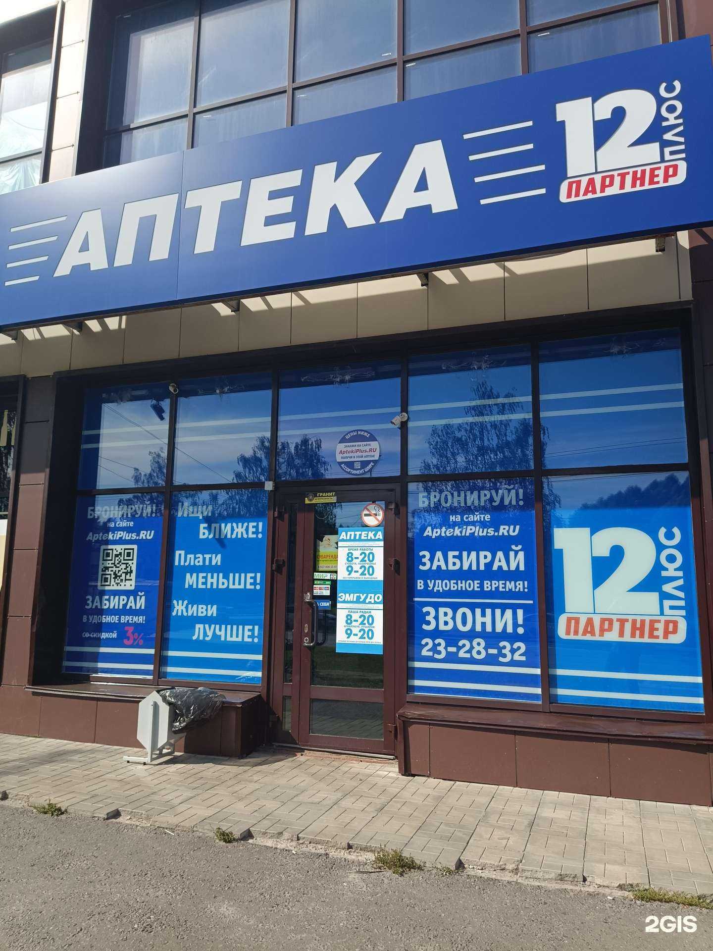 Отзывы на компанию Плюс в г. Йошкар-Ола c фото