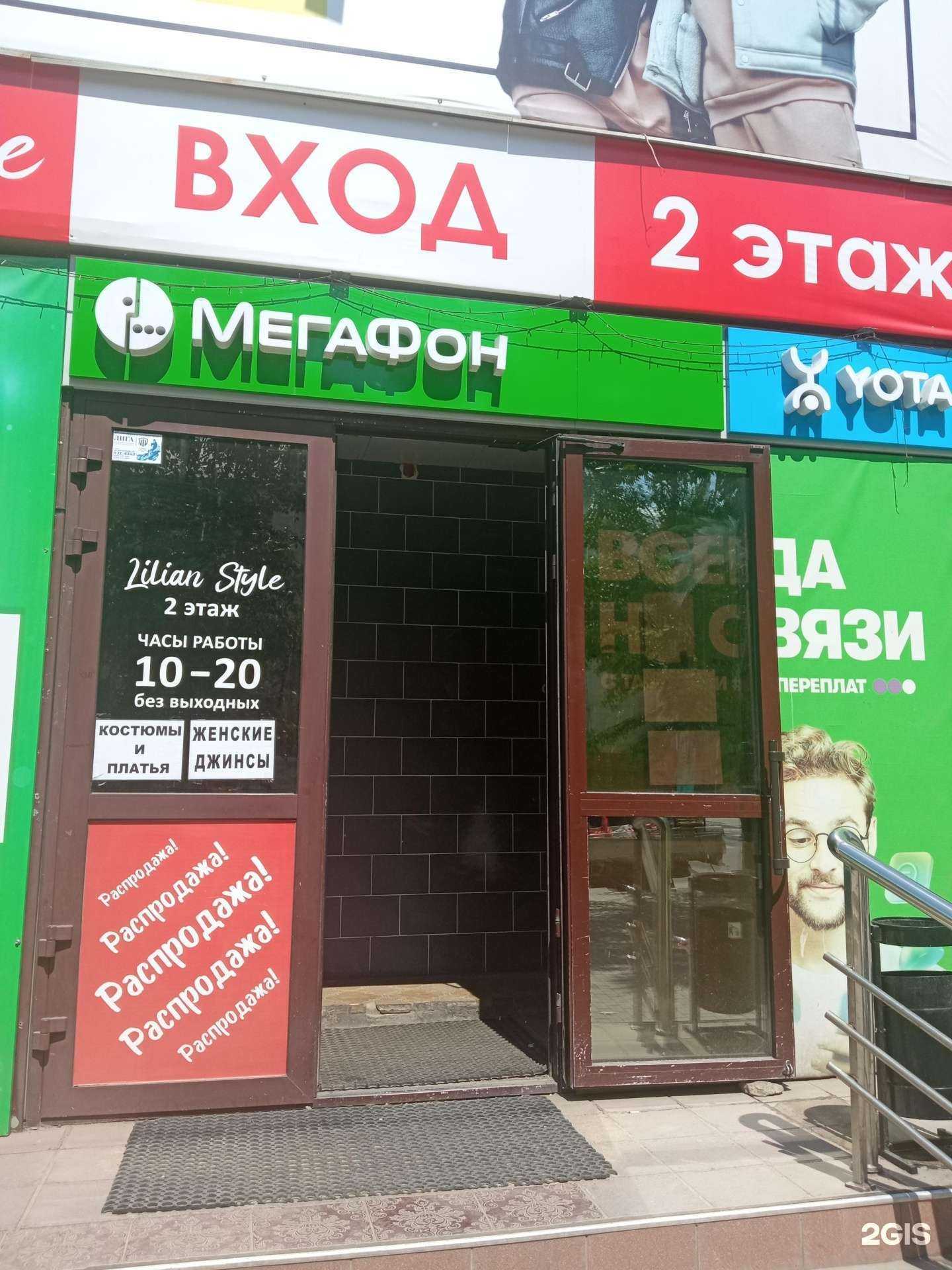 Отзывы на компанию МегаФон-Yota в г. Чита c фото