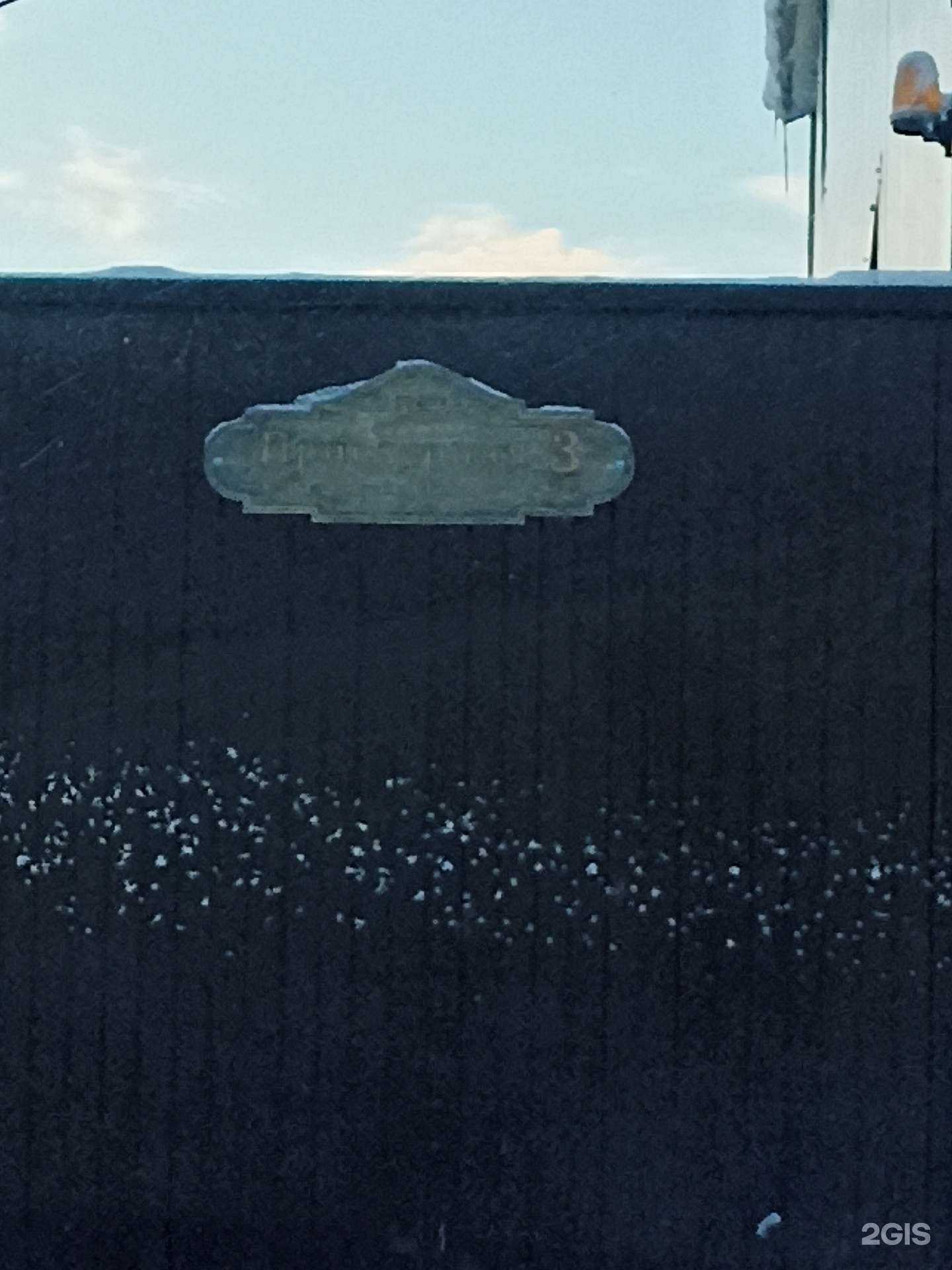 Отзывы на компанию Электрострой в Якутске c фото - фотография 2 из 2