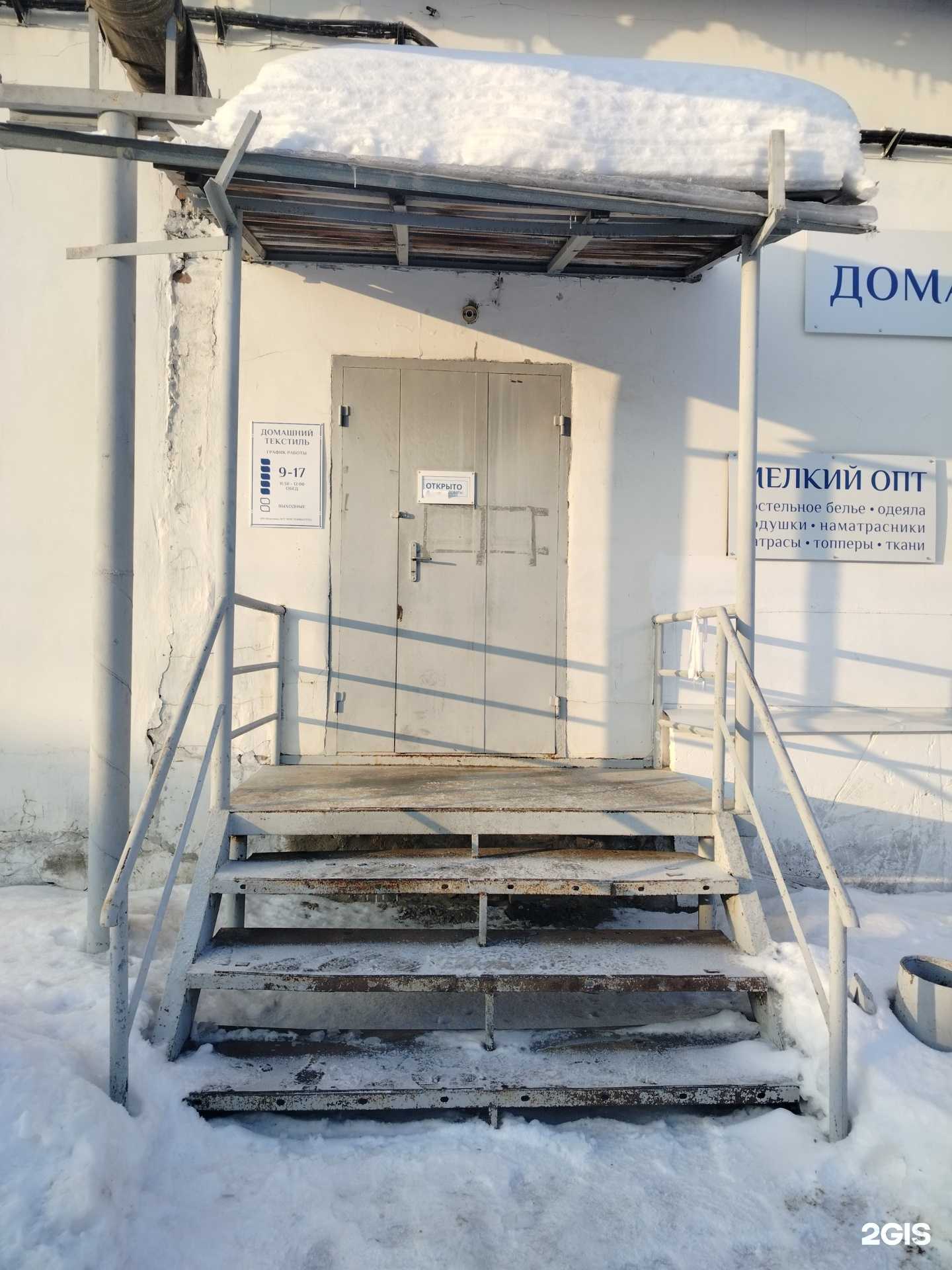 Отзывы на компанию Магазин спальных принадлежностей в г. Чебоксары c фото