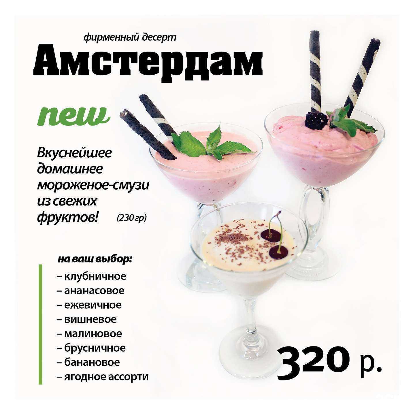 Отзывы на компанию Амстердам в Калининграде c фото